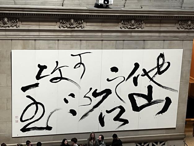 Exploring Calligraphy’s Impact: A Forum at The MET with Renowned Scholars and Curators