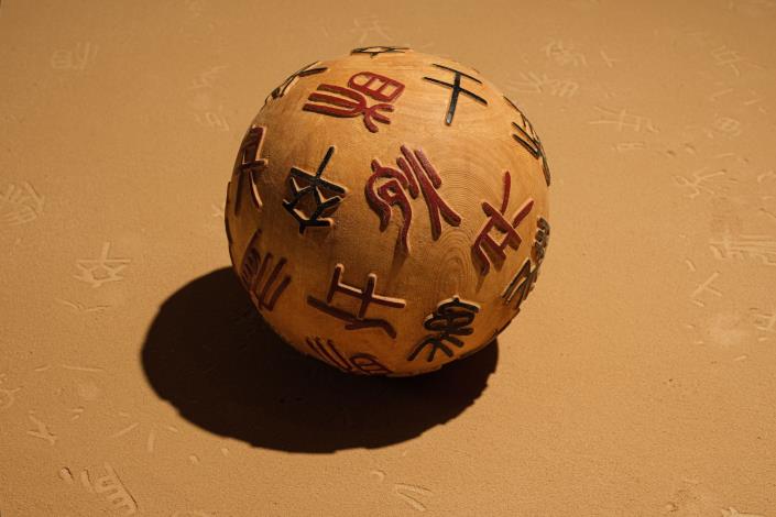 第三局棋 天圓地方 Chess III The Heaven Is Round and the Earth Is Square 2024 - 鄭宜欣（Cindy Cheng I-Hsin）
