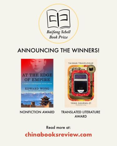 Taiwan Travelogue Wins Inaugural Baifang Schell Book Prize for Translated Literature in New York