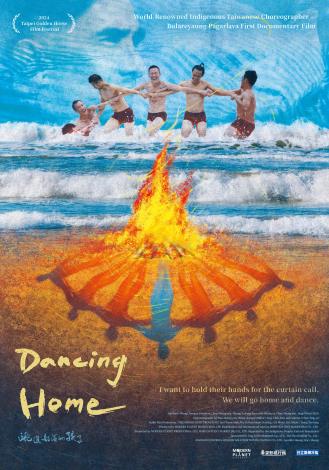 A special screening of BDC's recent documentary, Dancing Home, will take place at NYC's Museum of Chinese in America on August 6 (1)