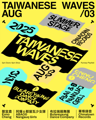 2025_Taiwanese_Waves_poster