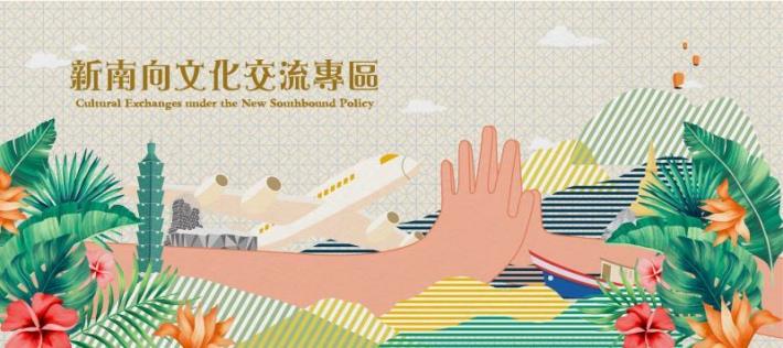 Kementerian Kebudayaan Meluncurkan Website Khusus Kebijakan Baru ke Arah Versi Bahasa Mandarin dan Bahasa Inggris