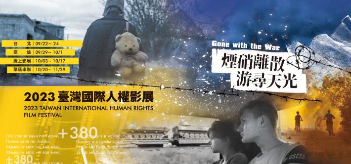 Festival Film Hak Asasi Manusia Internasional Taiwan 2023 Dimulai