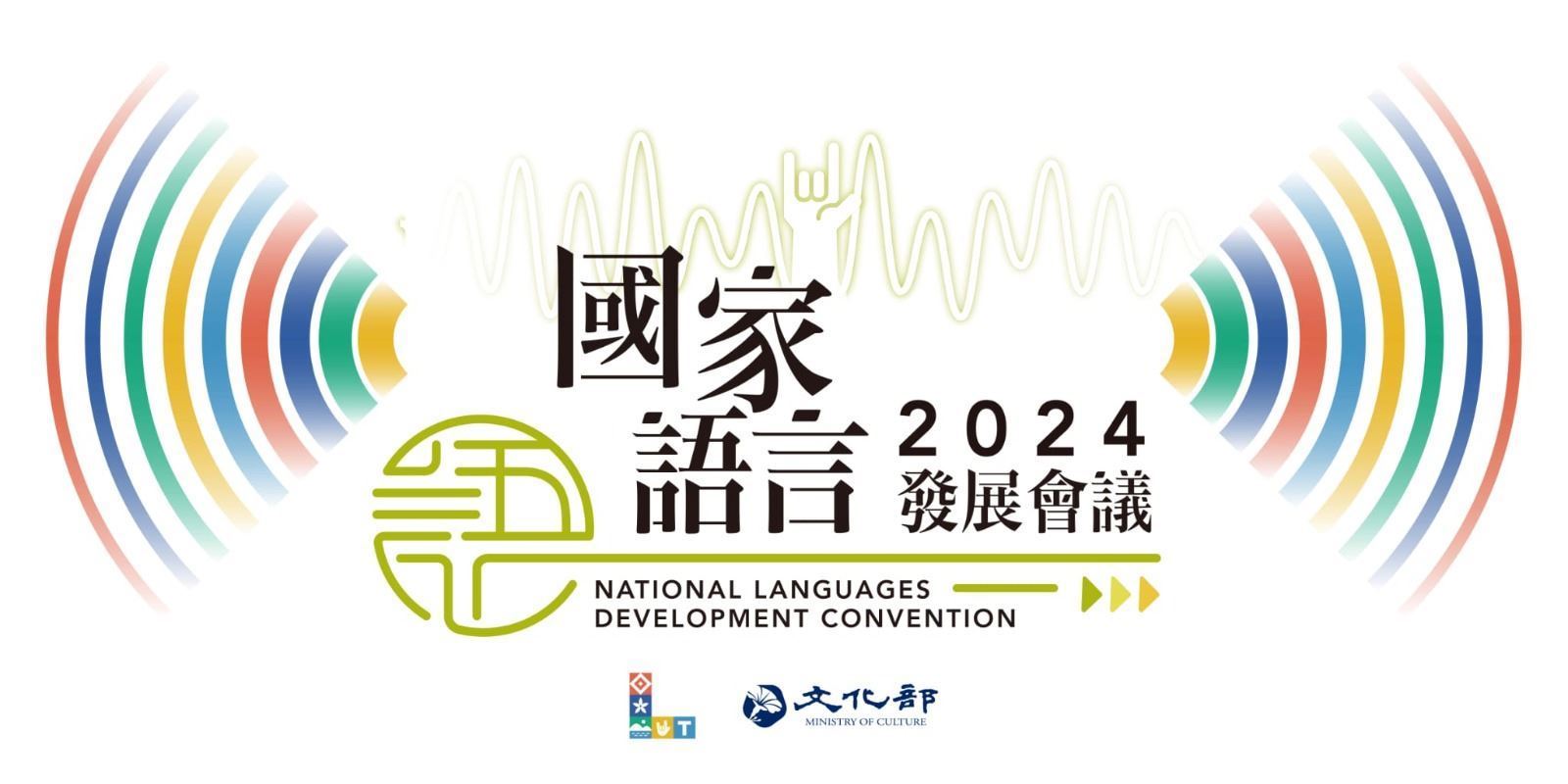 Konvensi Pengembangan Bahasa Nasional ke-2 Tahun 2024, Pendaftaran Ajang Pertemuan Perdana Telah Dibuka
