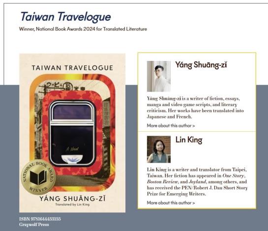 “Taiwan Travelogue” Berhasil Meraih Penghargaan National Book Awards Amerika Serikat