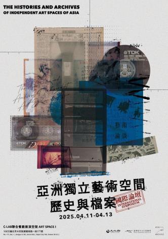 Forum Internasional “The Histories and Archives of Independent Art Space of Asia” Dimulai