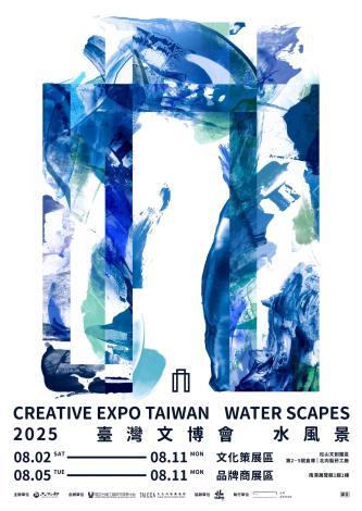Tema Audiovisual 2025 Creative Expo Taiwan “Water Scapes” Resmi Diluncurkan