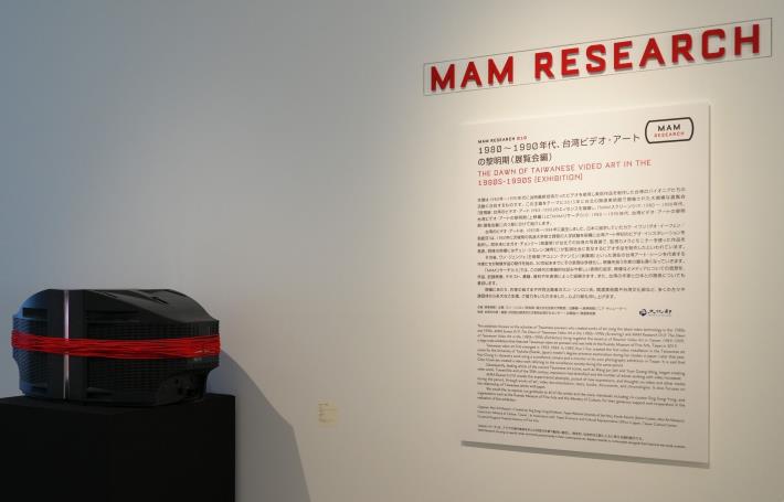 Debut Pameran Bertemakan Taiwan Tampil di Area Permanen Mori Art Museum