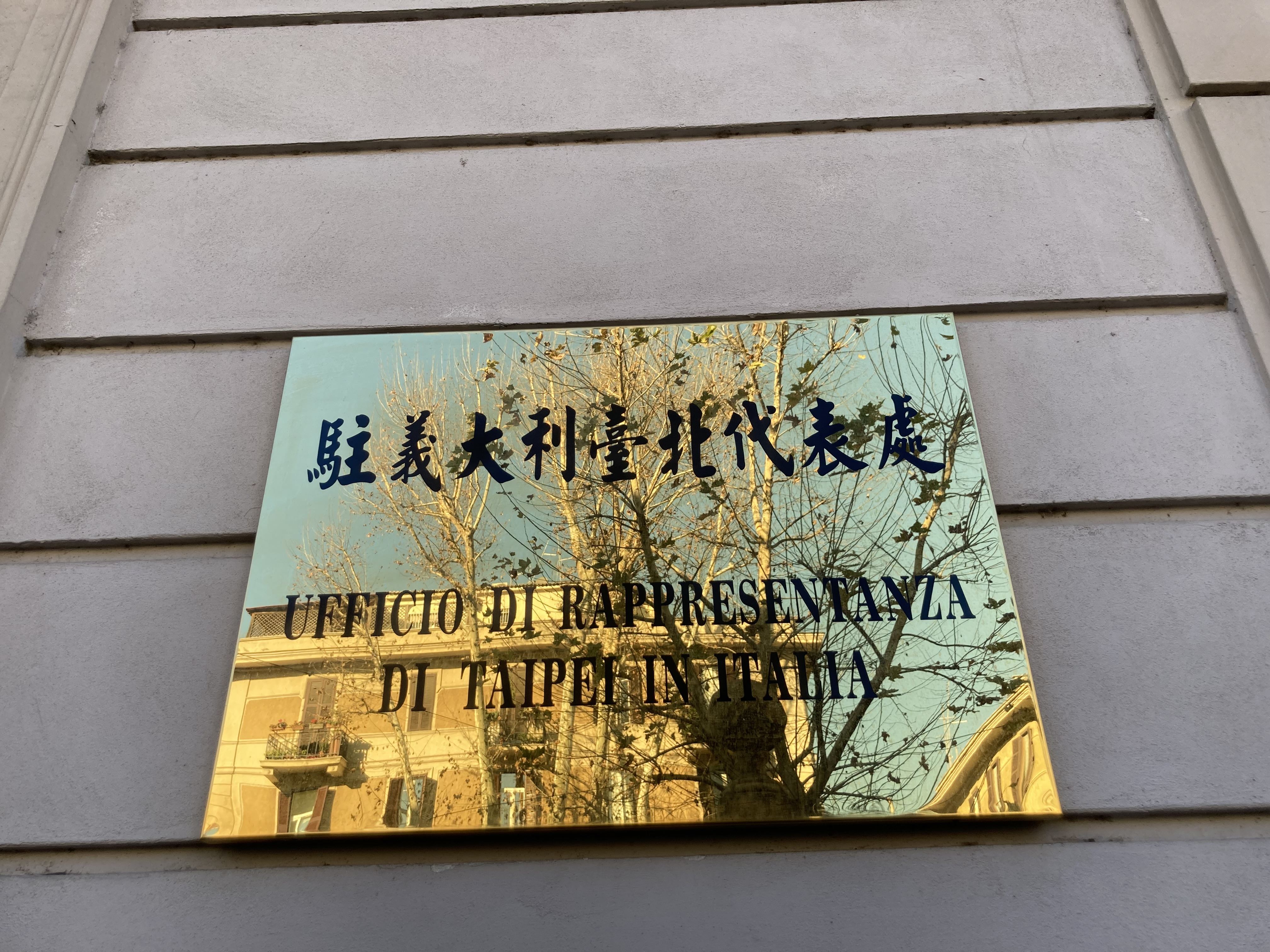 駐義大利代表處招牌照片.jpg