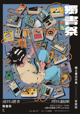 Ilustrator Taiwan You Cheng-shiun Gondol Perak dalam Acara Tahunan US Illustrators 67 