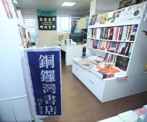 Toko Buku Causeway Bay