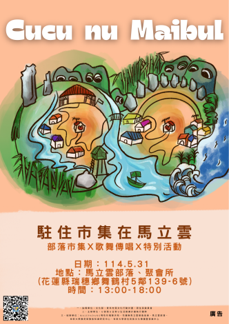 駐住市集-Maibul Cucu nu Maibul