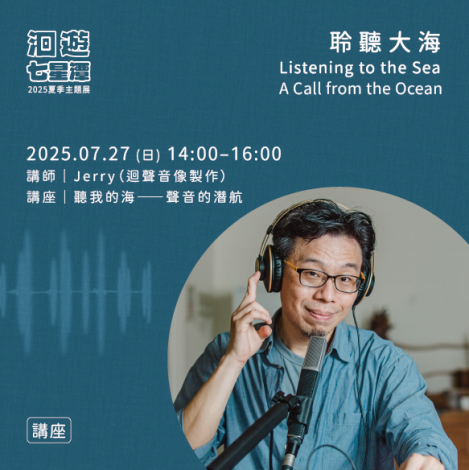 聆聽大海(FB貼文)_3