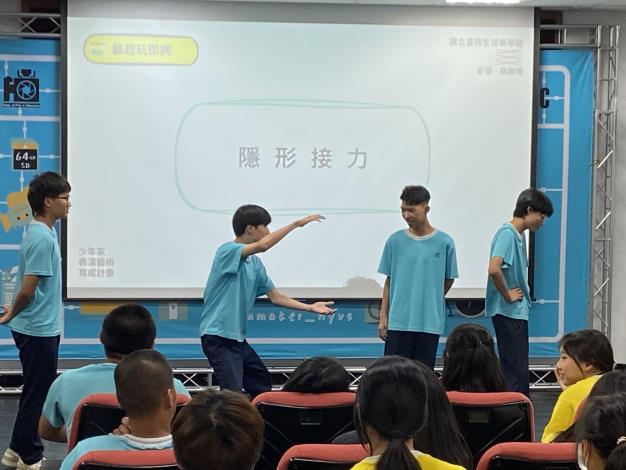 少年家戲劇體驗