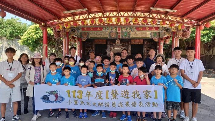 逗點創意設計整合工作室-[洪聲-鰲皷4.1] 回皷過去、鰲向未來 規劃與執行計畫