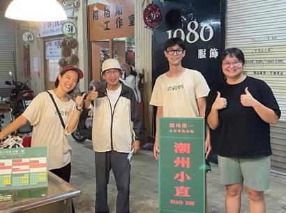 小直規劃有限公司-潮州鎮第一公有零售市場：市場的多重實驗×展演計畫