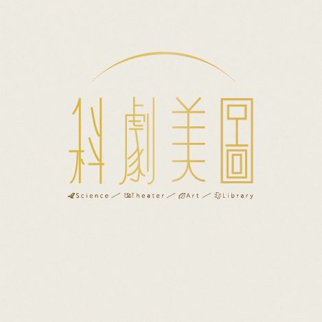 260326_科劇美圖_LOGO設計