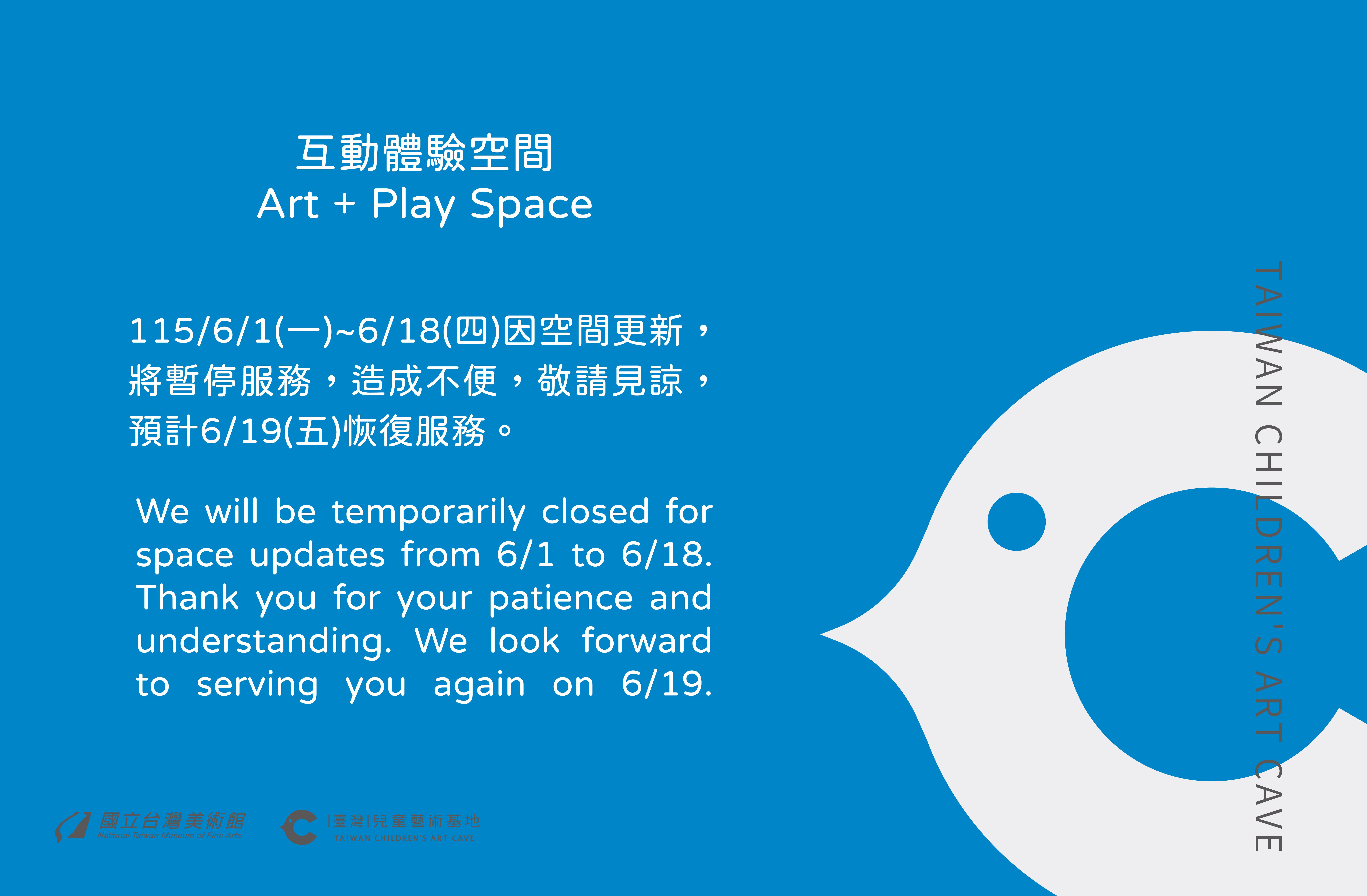 【公告】暫停服務