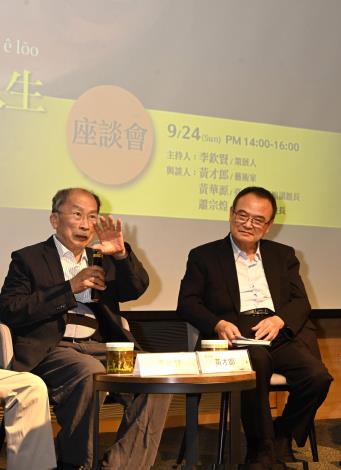 藝術家黃才郎（左）分享他的藝術創作與藝術行政生涯點滴