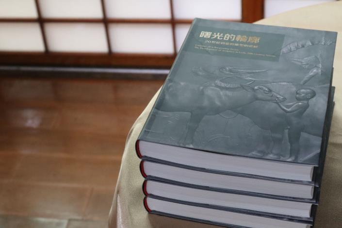 《曙光的輪廓—20世紀初臺灣雕塑的發展》新書問世，為台灣雕塑藝術的學術發展注入新動力。