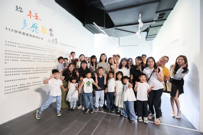 「給未來美感教育的提案—112學年度美感教育計畫」成果展，參與兒童、家長、國美館團隊、教保中心團隊於展場合影。