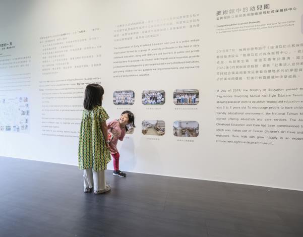國美館「給未來美感教育的提案—112學年度美感教育計畫」成果展