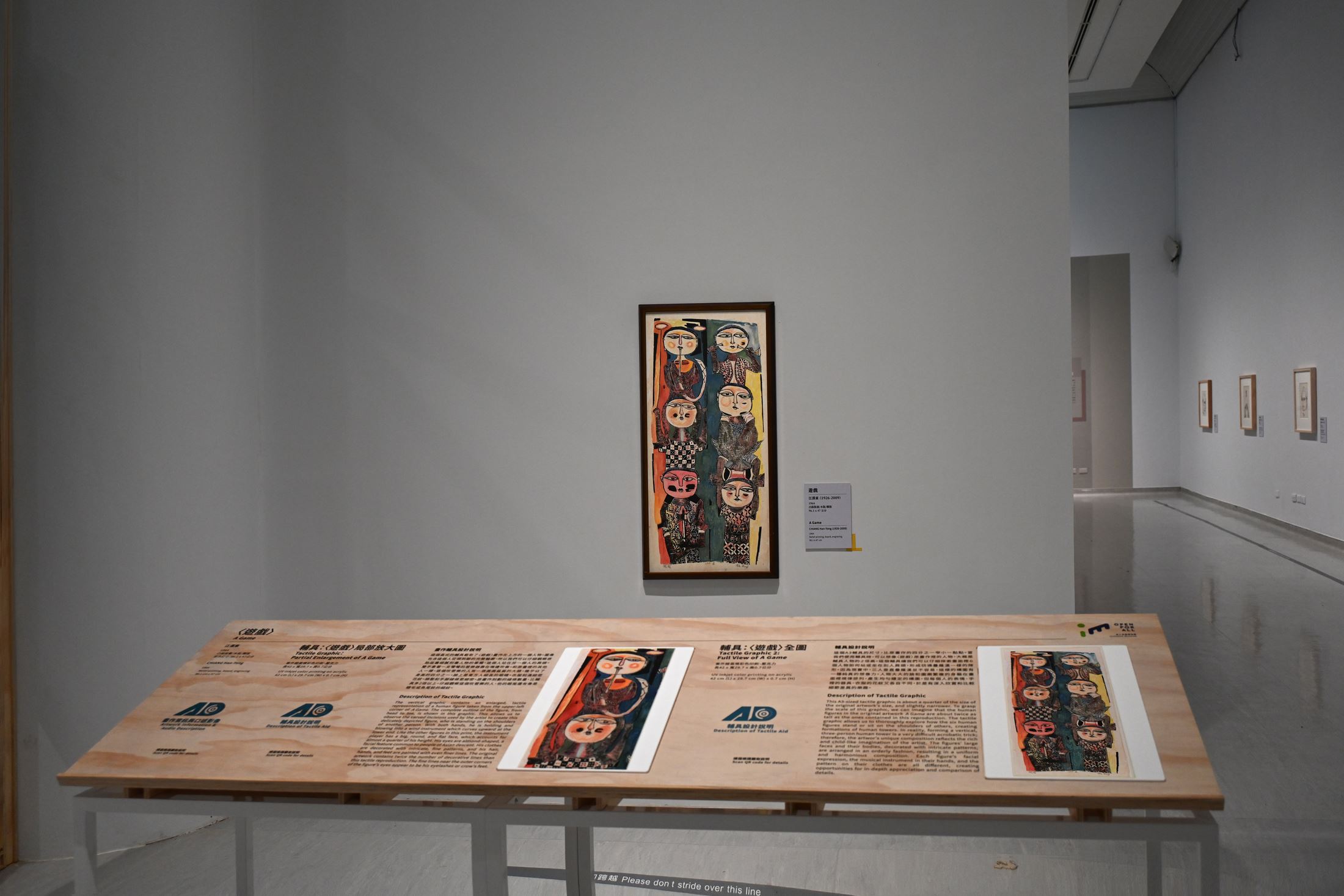國美館「致未來世代的美術史」第二波主題展區 「臺灣美術以人為本的共融之路」雙視開展(新聞稿)