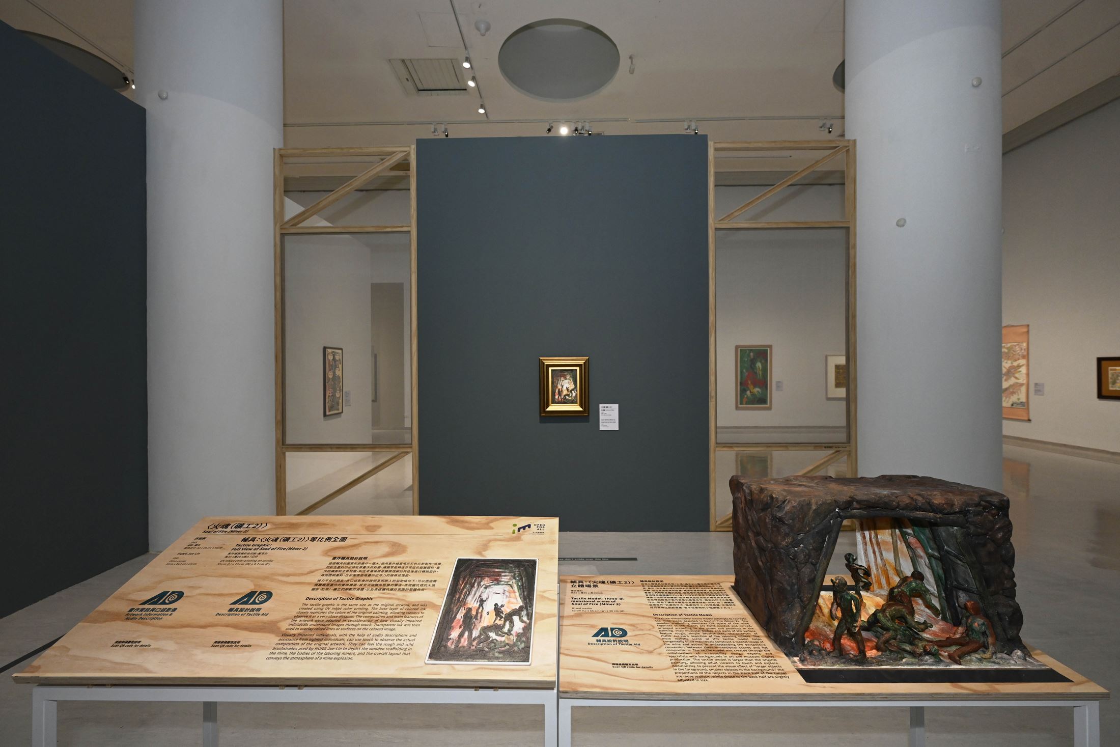 國美館「致未來世代的美術史」第二波主題展區 「臺灣美術以人為本的共融之路」雙視開展(新聞稿)