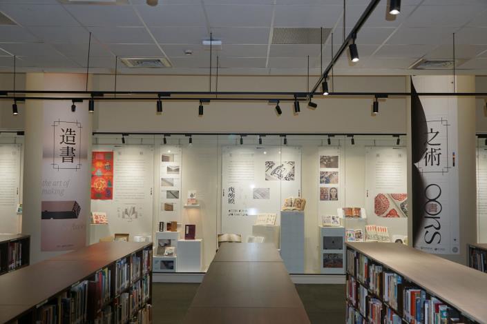 「造書之術」主題展