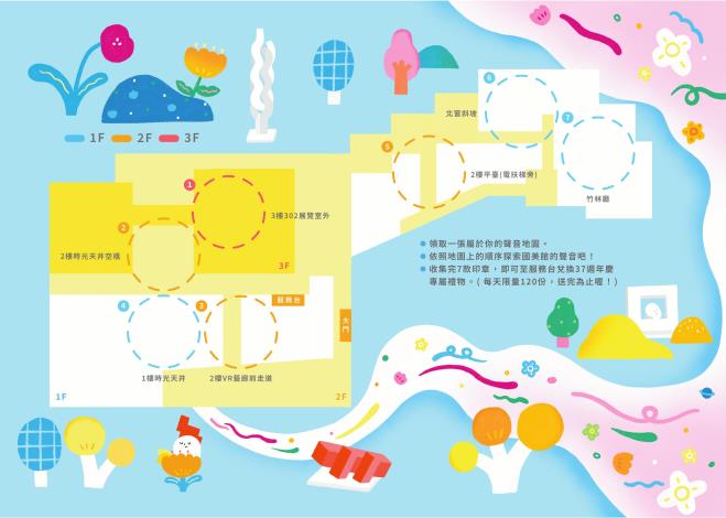 「美術館聲音地圖」文宣(內頁)