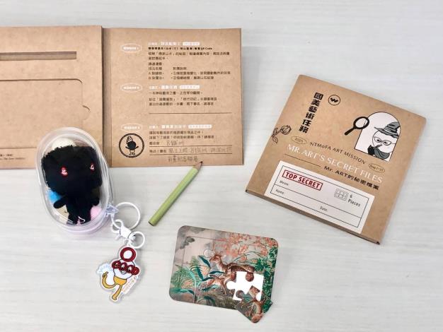 闖關卡與專屬好禮——「國美藝術娃包」_國美館提供