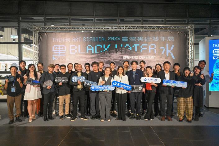 「黑水—2025臺灣美術雙年展」開幕式大合影