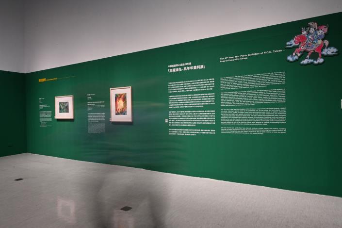 國美館推出「馬躍揚名–馬年年畫特展」