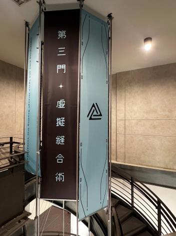 第三門：虛擬縫合術＿迴旋梯掛旗視覺