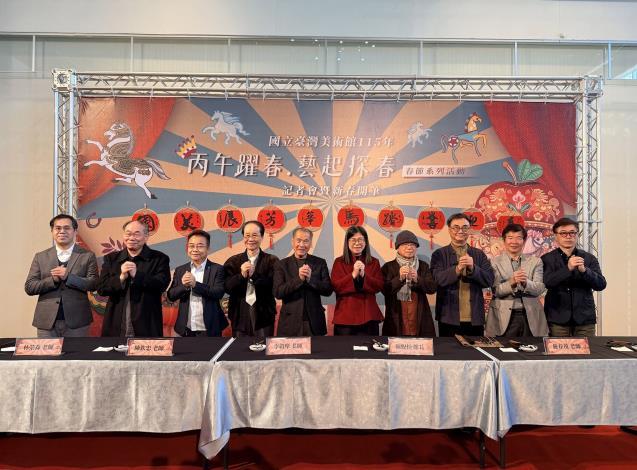 國美館長陳貺怡（右5）與9位書法共同祝賀馬年行大運