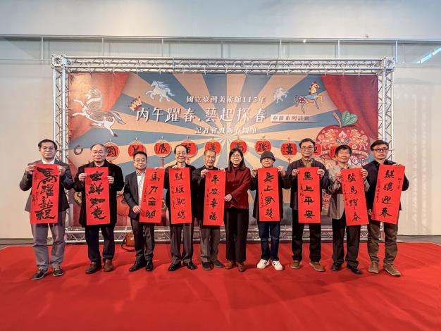 國美館長陳貺怡和李轂摩等9位書法名家四字吉祥春條合照