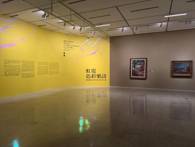 「虹霓色彩樂詩：廖繼春的藝術世界」展場