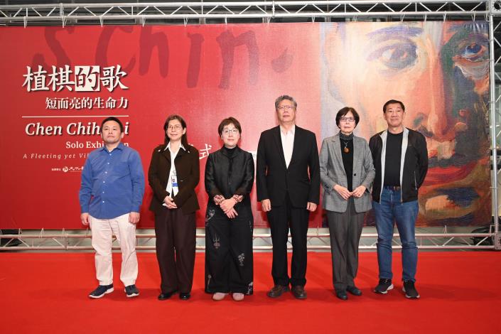 貴賓合影，文化部政務次長王時思（左3）、國立臺灣美術館長陳貺怡（左2）、策展人林振莖（左1），以及陳植棋家屬陳子智（右3）、葉思芬（右2）、葉思穆（右1）
