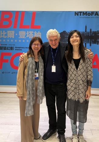 國美館駐館藝術家比爾．豐塔納(Bill Fontana)與國美館館長陳貺怡(左)與藝術家王榆鈞合影