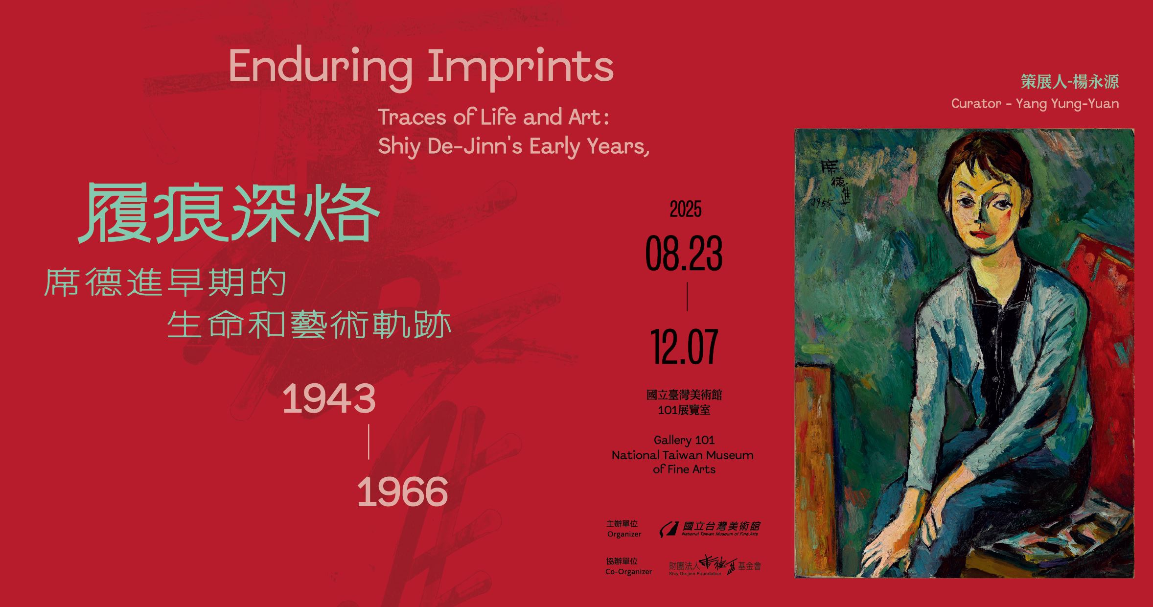 履痕深烙：席德進早期的生命和藝術軌跡, 1943-1966