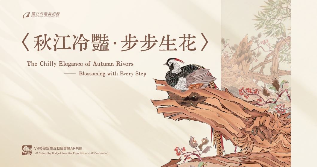 VR藝廊空橋互動投影暨AR共創