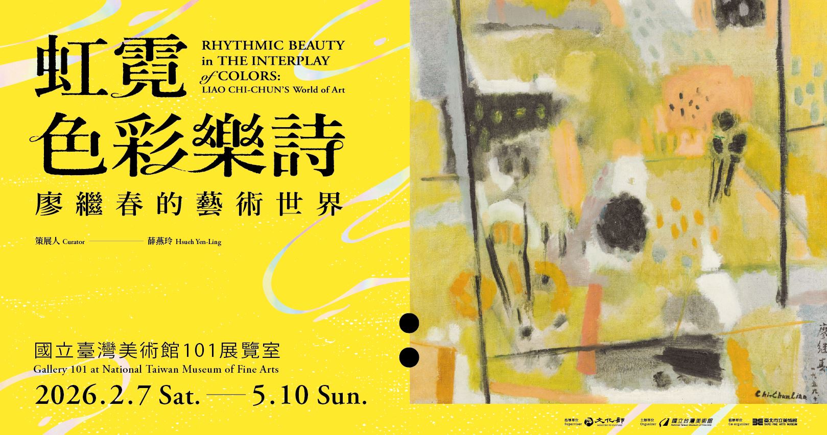 虹霓色彩樂詩：廖繼春的藝術世界