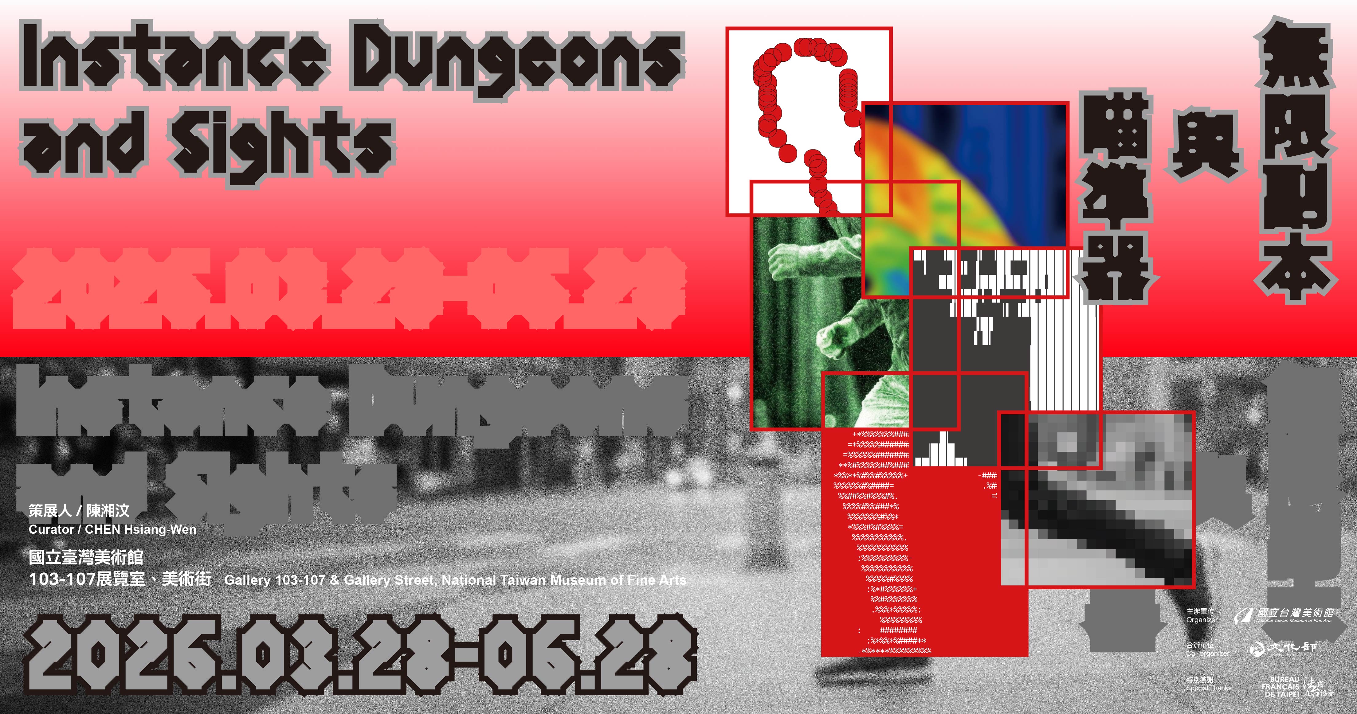 無限副本與瞄準器