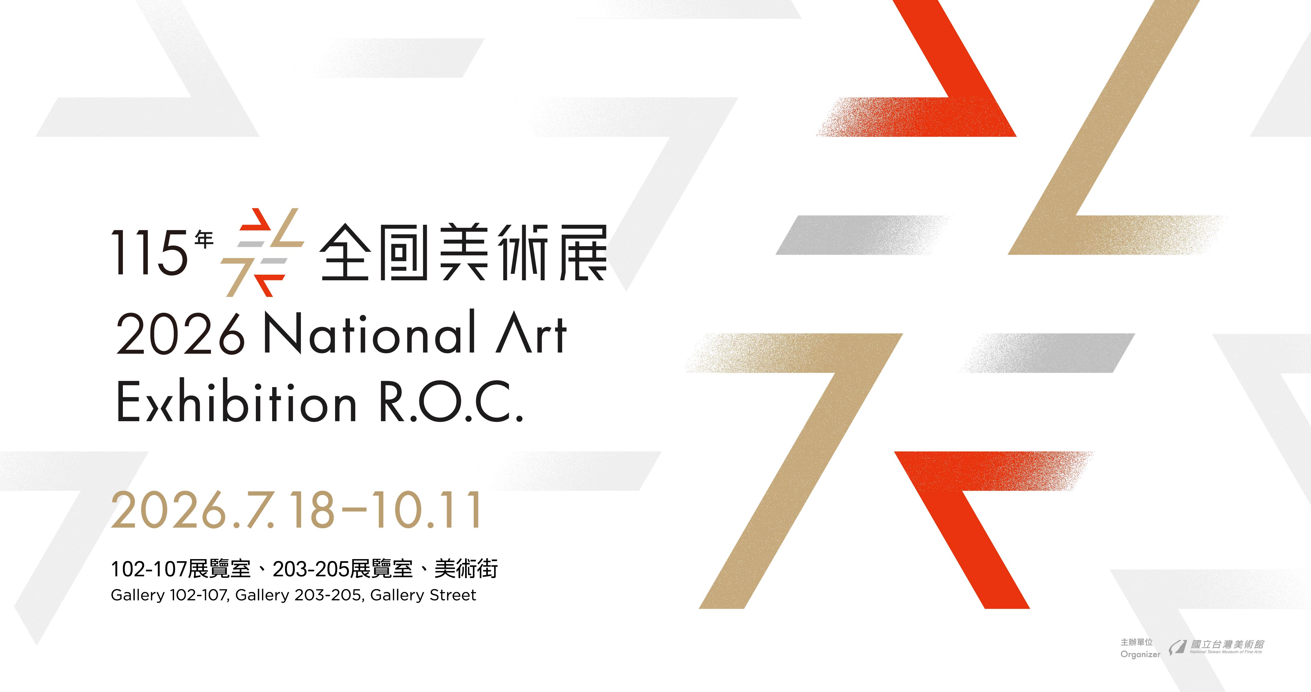 115年全國美術展
