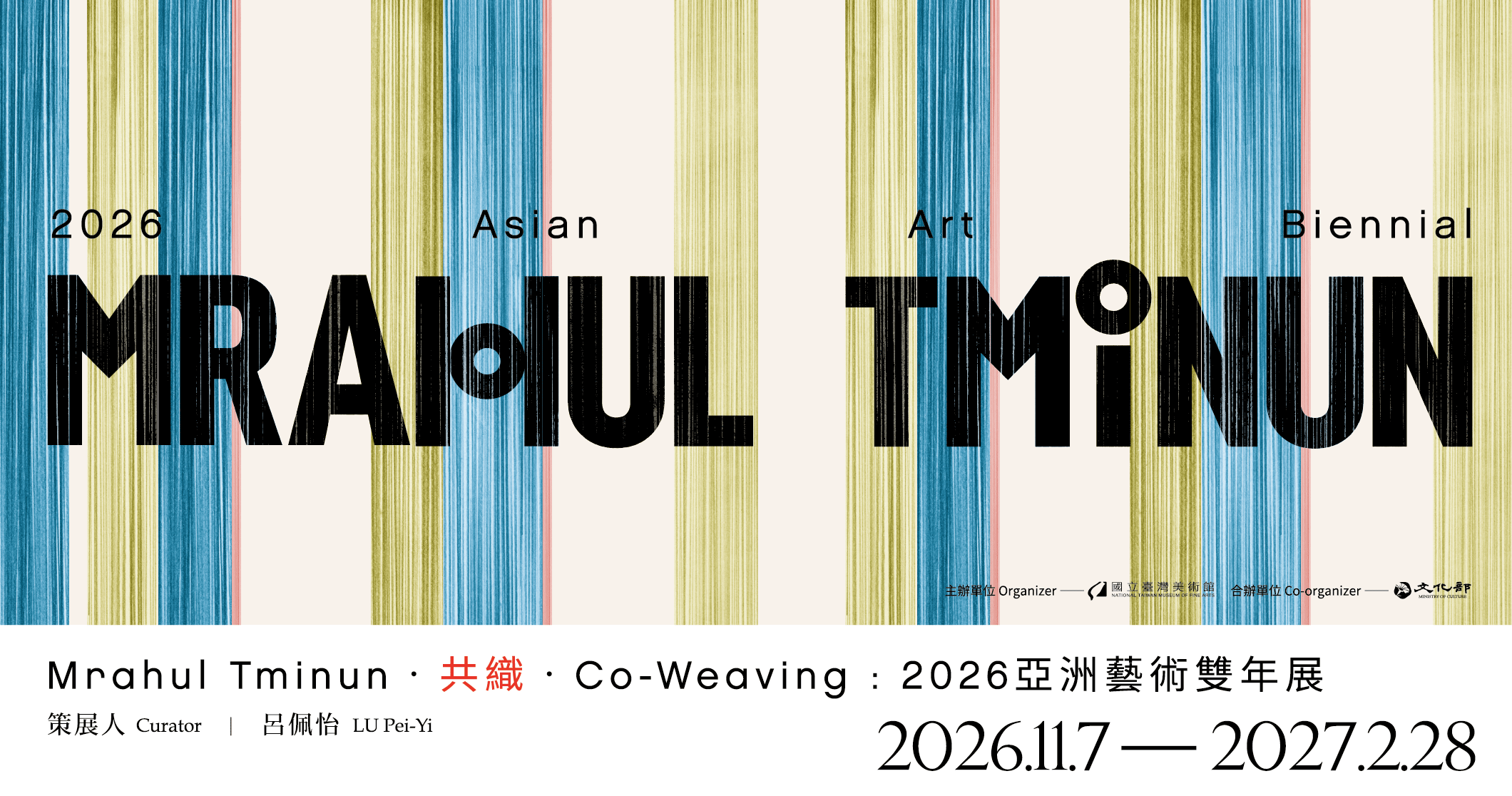 Mrahul Tminun・共織・Co-Weaving─ 2026亞洲藝術雙年展 