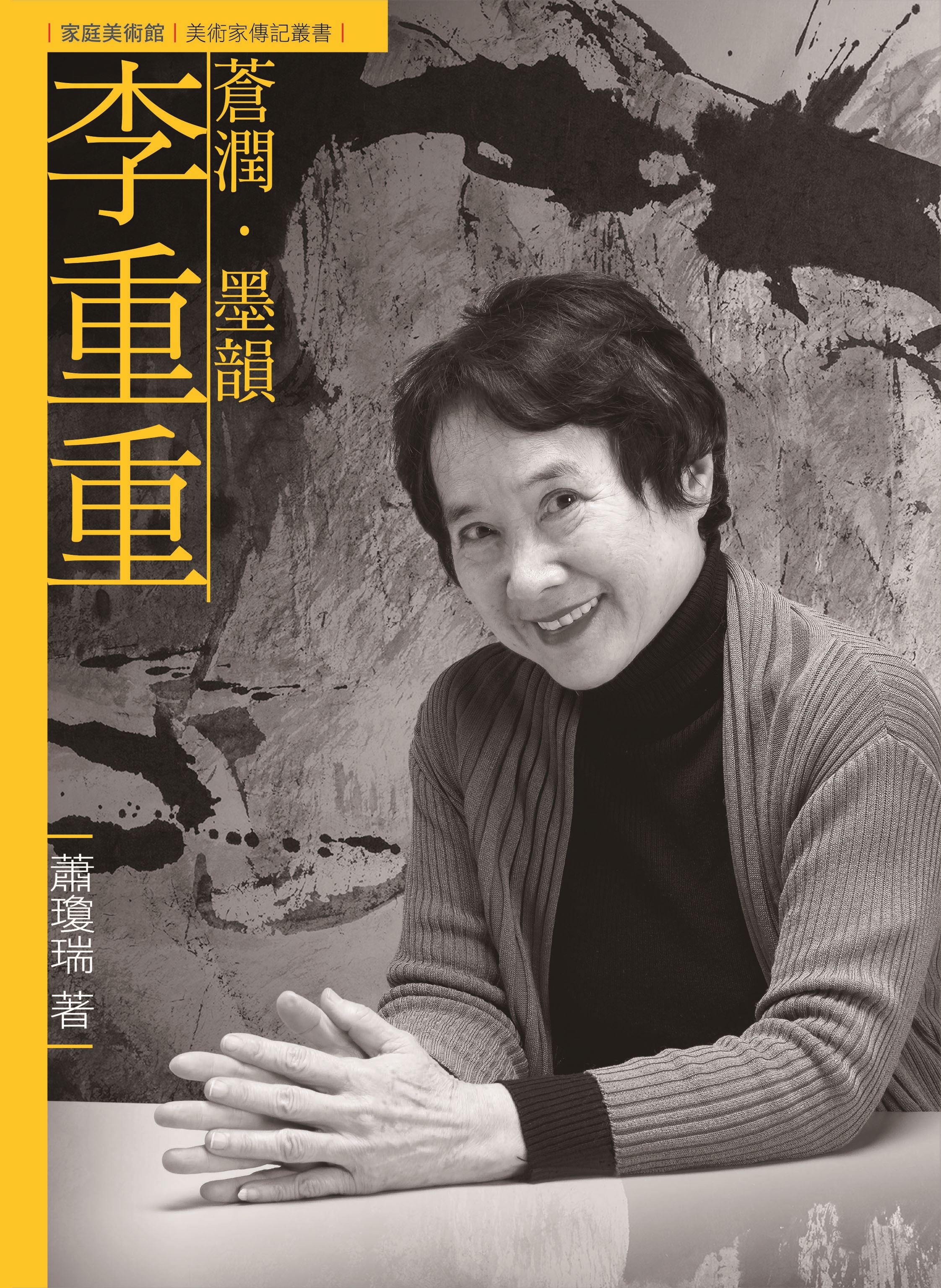 9-李重重  書封_0