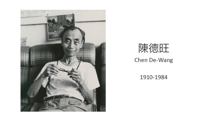 幻色之境─陳德旺