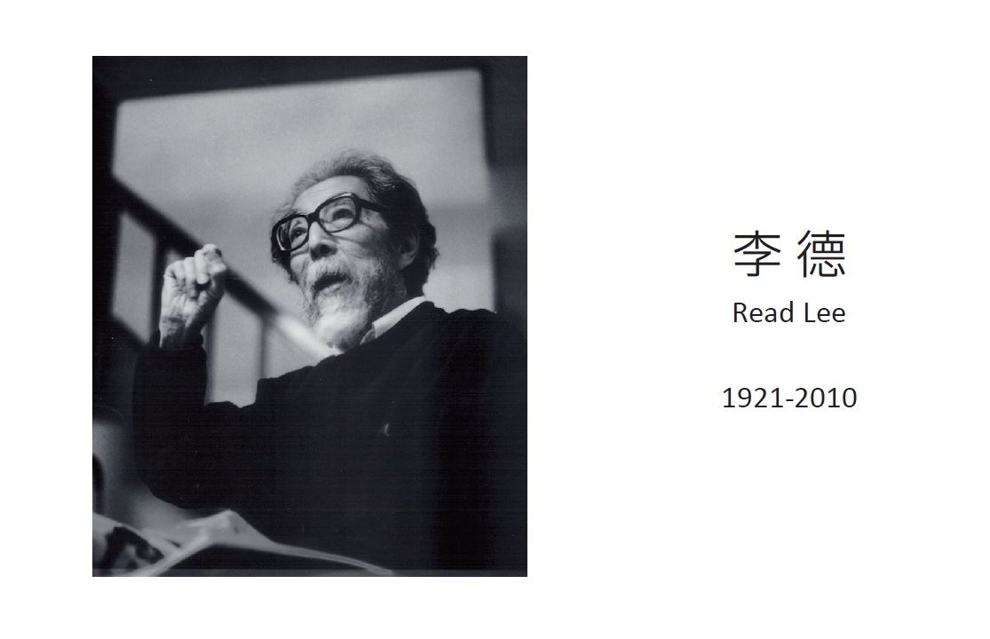 李德
