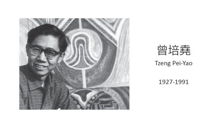 生命之歌─曾培堯