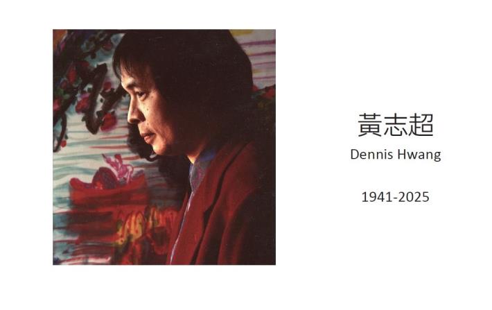 走馬看花─黃志超